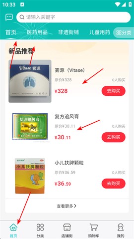 拓诊医生版[图3]