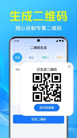 二维码快扫[图1]