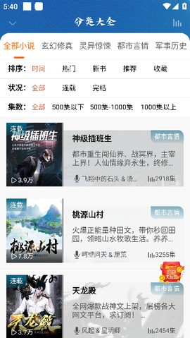 爱听书网[图2]