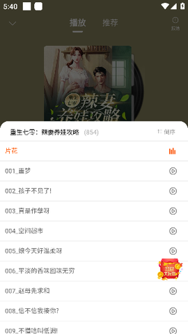 爱听书网[图4]