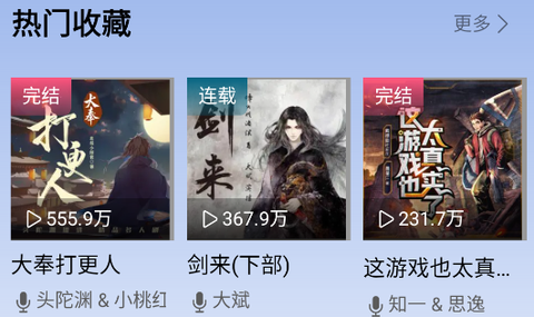 爱听书网[图7]