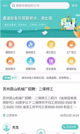 惠工网截图3