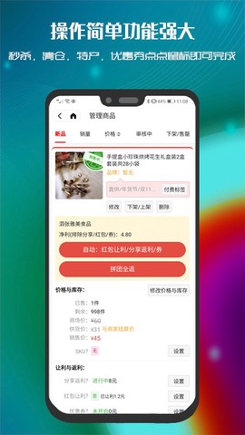 遇品商家截图1