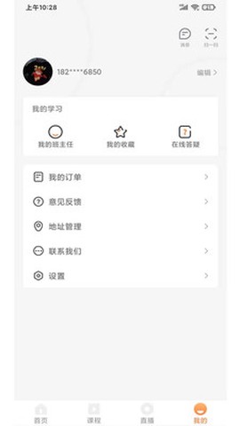 上而学教育截图1