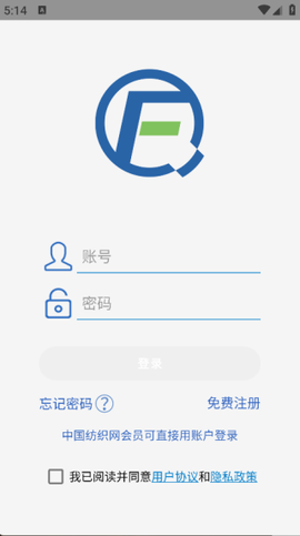 纺织搜索截图1