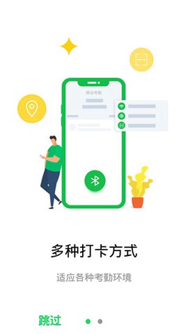 盖雅企业版截图1