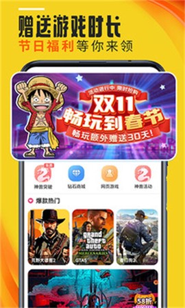 蘑菇云手机最新版[图4]