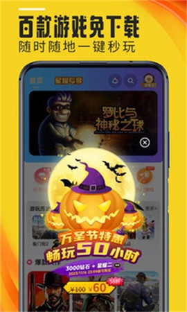 蘑菇云手机最新版截图1