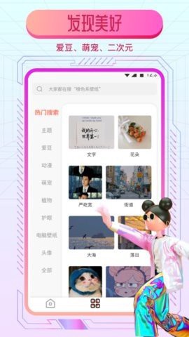 动态魔法壁纸截图1