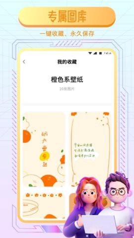 动态魔法壁纸截图2