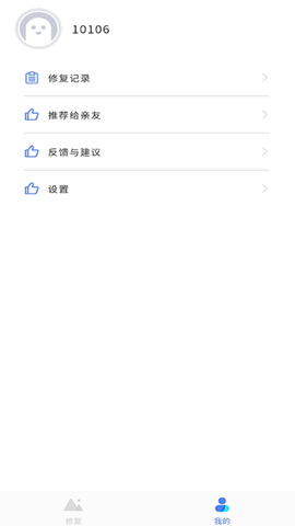 拾光老照片修复截图3
