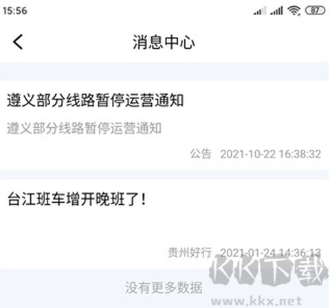 贵州好行[图4]