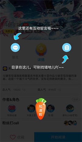 漫画台安卓版[图2]