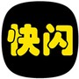 快闪相册