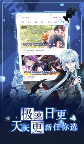 漫画台安卓版截图3