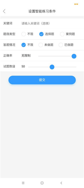 软考通[图2]