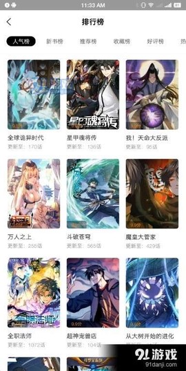丫丫漫画截图2