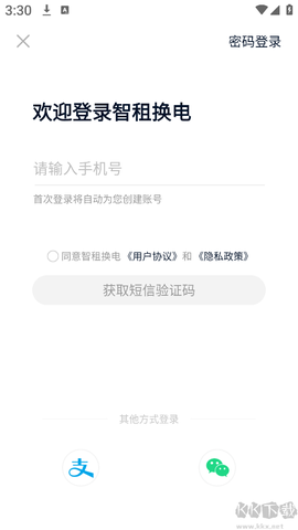 智租换电[图2]