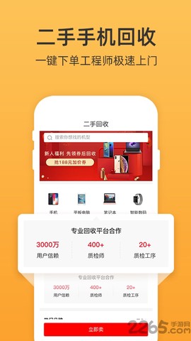 爱修手机电脑维修截图2