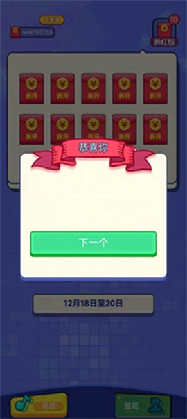答题之王截图1