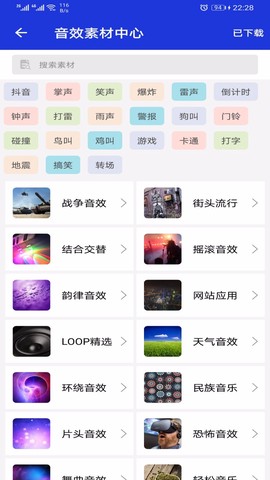 音频提取剪辑器截图1