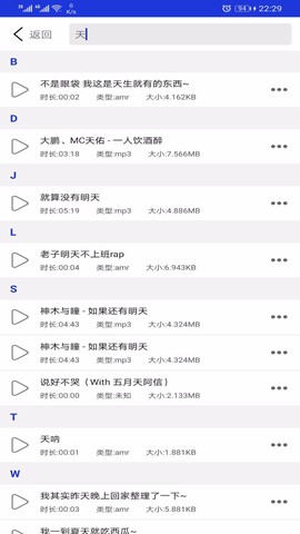 音频提取剪辑器截图2