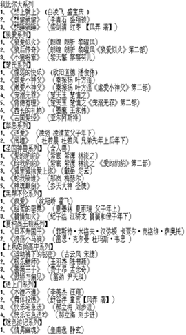 迷羊漫画截图2