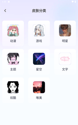 神奇键盘皮肤[图4]