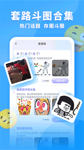 神奇键盘皮肤截图3
