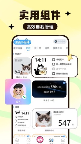 UPUPOO动态壁纸截图3