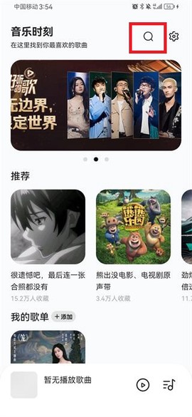 音乐时刻[图1]