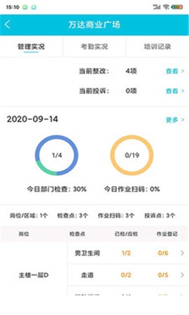啄木鸟管理截图2