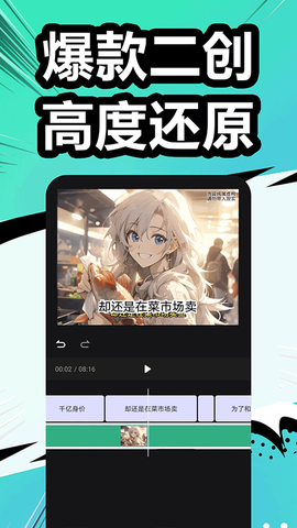 漫影快剪截图2