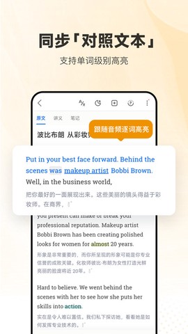 每日英语听力官方版[图1]