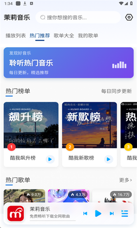 茉莉音乐[图1]