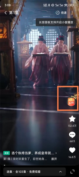 红果免费短剧最新版[图3]