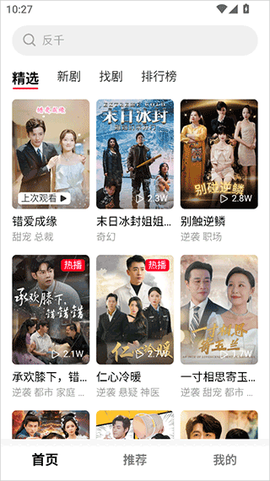 围观短剧[图1]