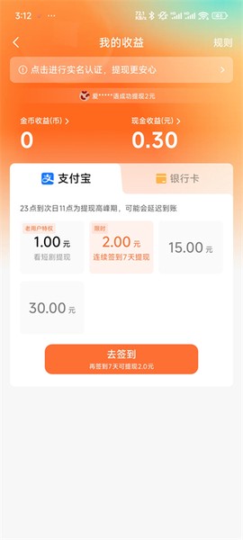 红果免费短剧最新版[图5]