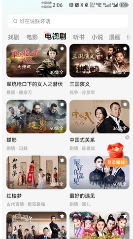 红果免费短剧最新版截图3