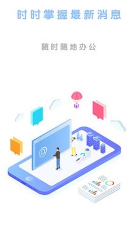 智友助手截图1