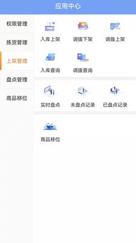 智友助手截图3