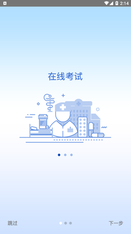 24小时医学在线截图2