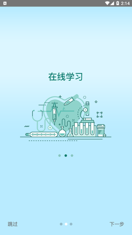 24小时医学在线截图3