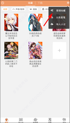 菠萝包轻小说[图5]