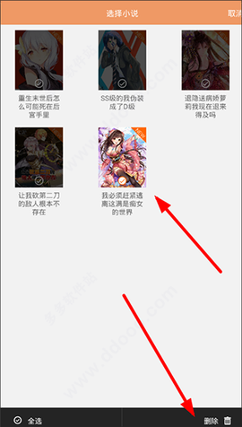 菠萝包轻小说[图6]