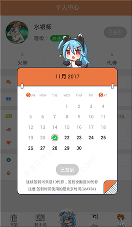 菠萝包轻小说截图1