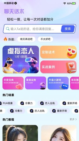 恋习生[图1]