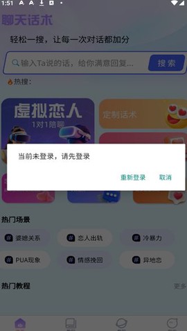 恋习生截图2