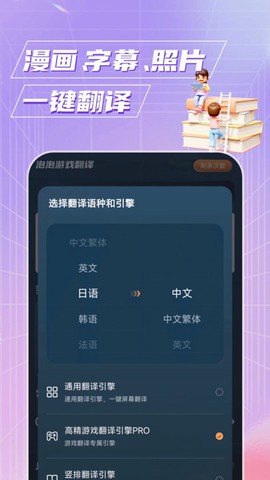 泡泡游戏翻译[图1]