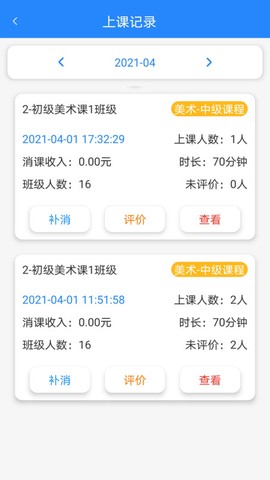 课后服务管理端[图1]